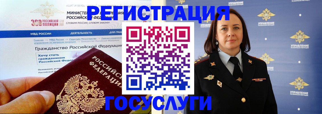прописка для работы в Московской области